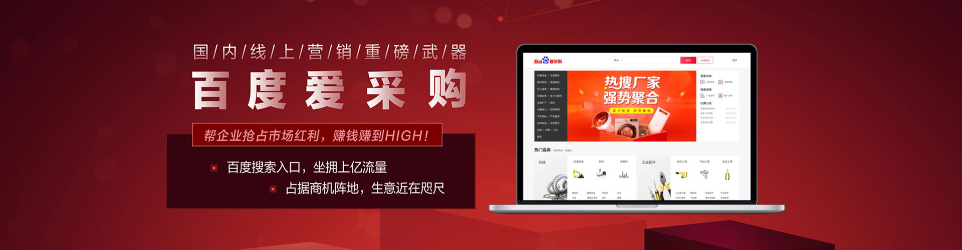 南雄百度竞价